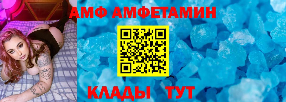 Татарск  Amphetamine 98%  Вход с VPN 