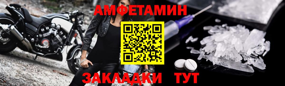 АМФЕТАМИН Premium Татарск