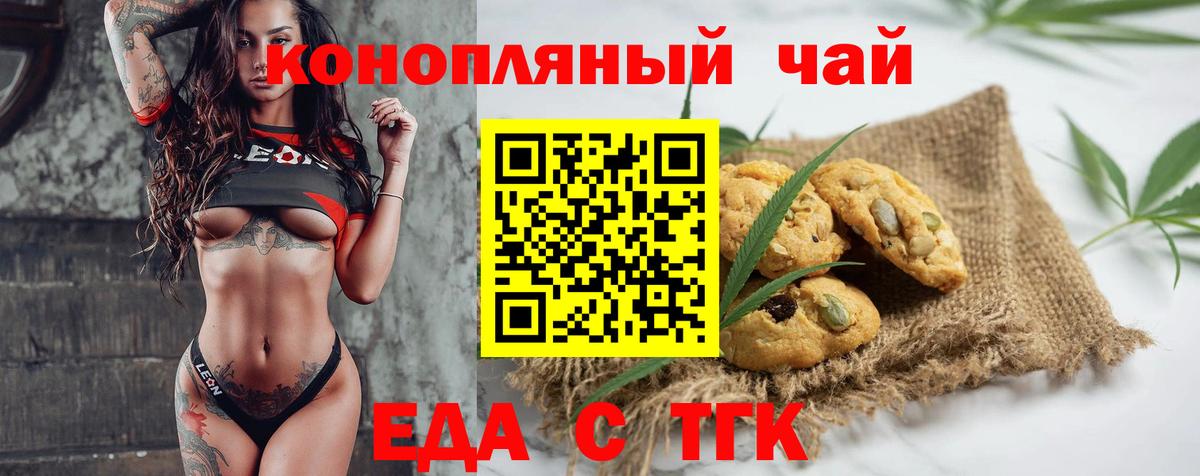 Cannafood конопля  Вход с VPN  Татарск 