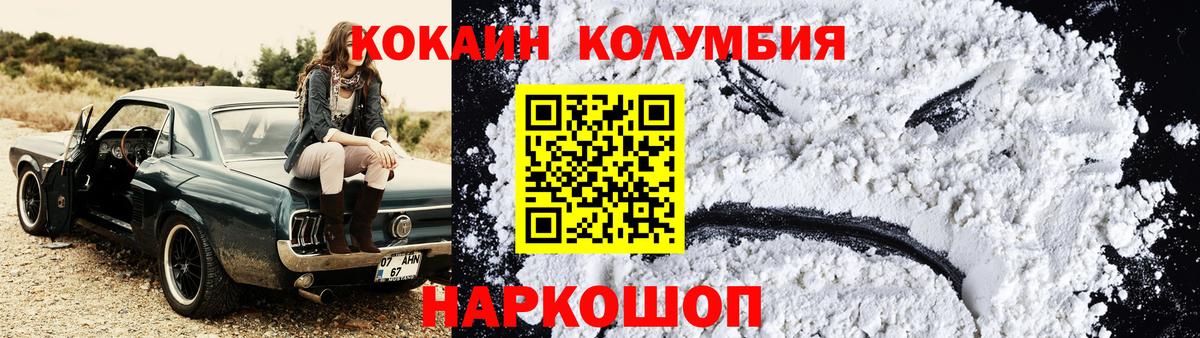 Кокаин 98%  Кокаин  Татарск  КОКАИН FishScale  Вход с VPN 