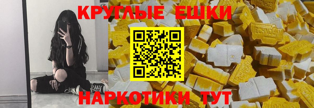 Ecstasy 250 мг Татарск