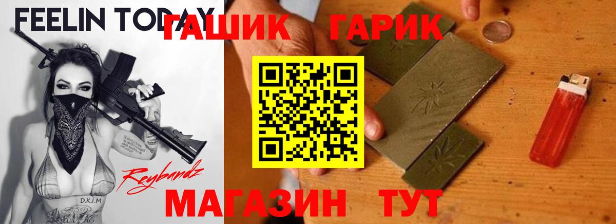 Татарск  Гашиш хэш  Вход с VPN  ГАШ Изолятор 