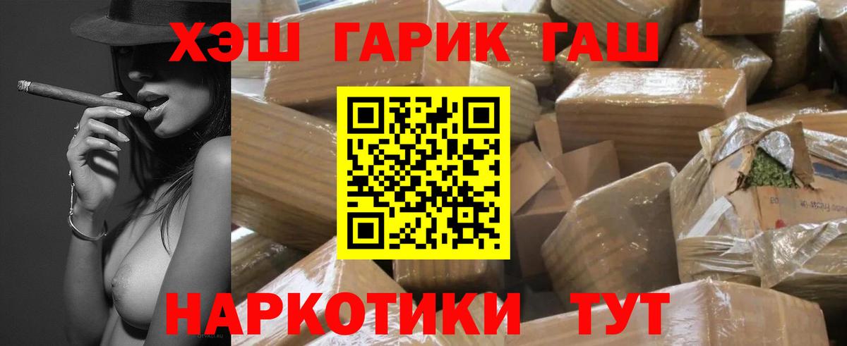 ГАШ индика сатива Татарск