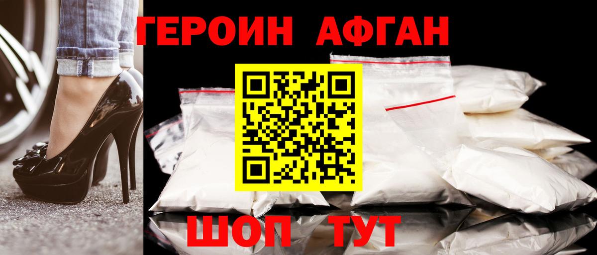 ГЕРОИН Heroin  Вход с VPN  Героин  Татарск 