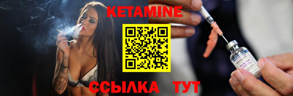 КЕТАМИН VHQ  Вход с VPN  Татарск 