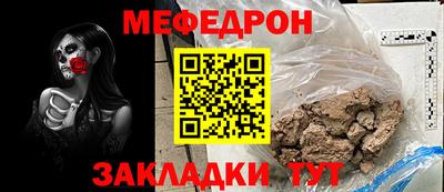 мяу мяу кристалл Новозыбков