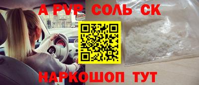 стафф Наро-Фоминск