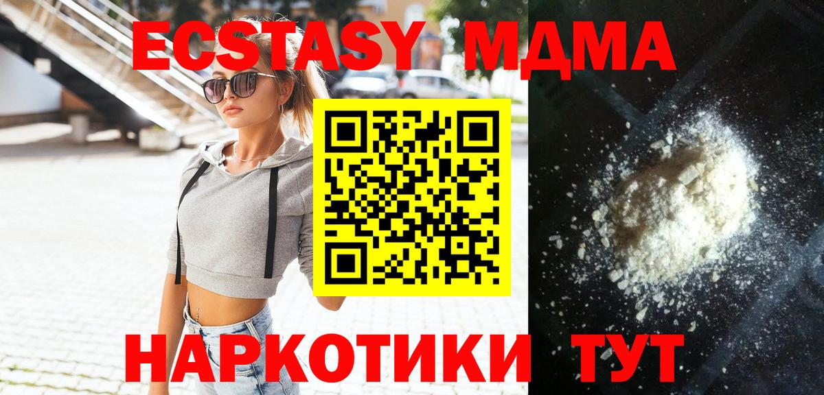 Татарск  МДМА кристаллы  MDMA кристаллы  Вход с VPN 