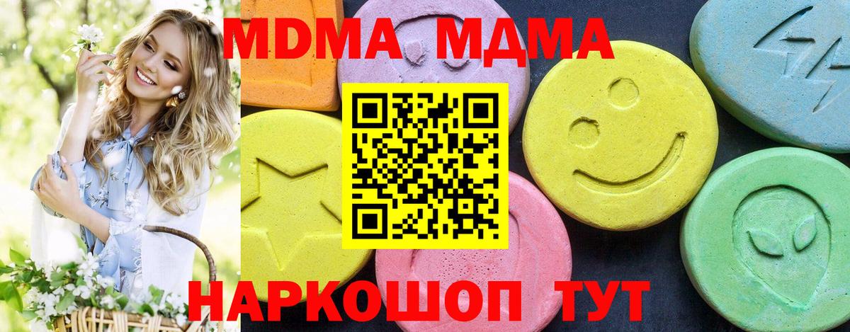 MDMA Molly Татарск