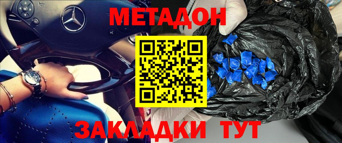 Метадон VHQ  МЕТАДОН VHQ  Татарск  blacksprut зеркало  Вход с VPN 