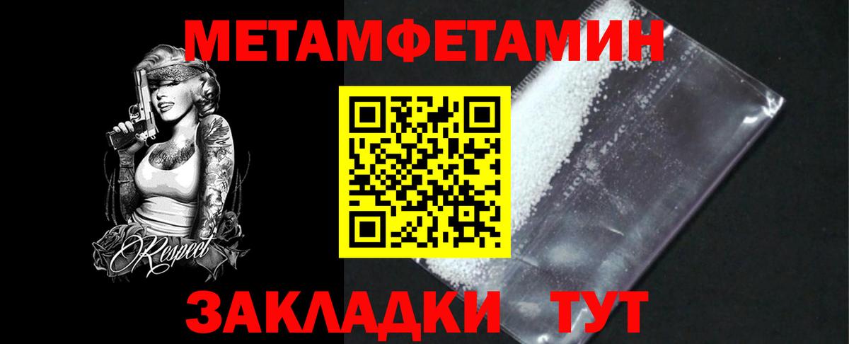 Татарск  Первитин Декстрометамфетамин 99.9%  Вход с VPN  Первитин Декстрометамфетамин 99.9% 