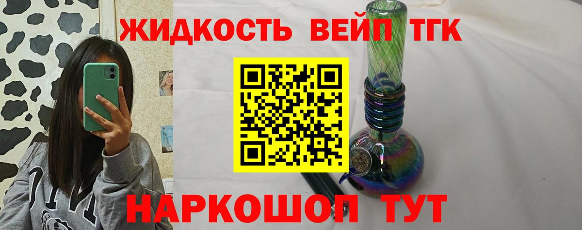 Дистиллят ТГК жижа  Вход с VPN  Татарск  ТГК вейп 