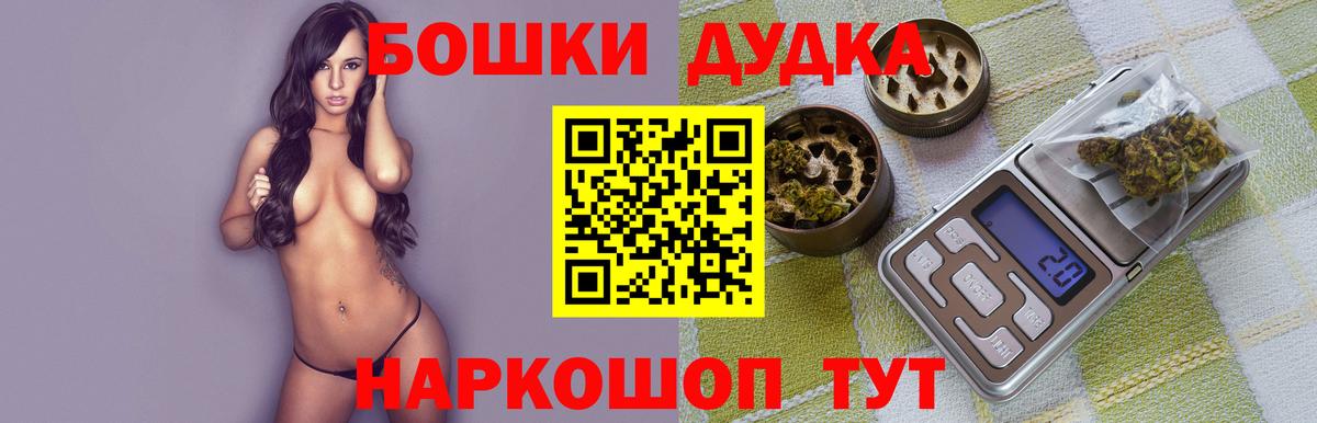 Бошки Шишки конопля Татарск